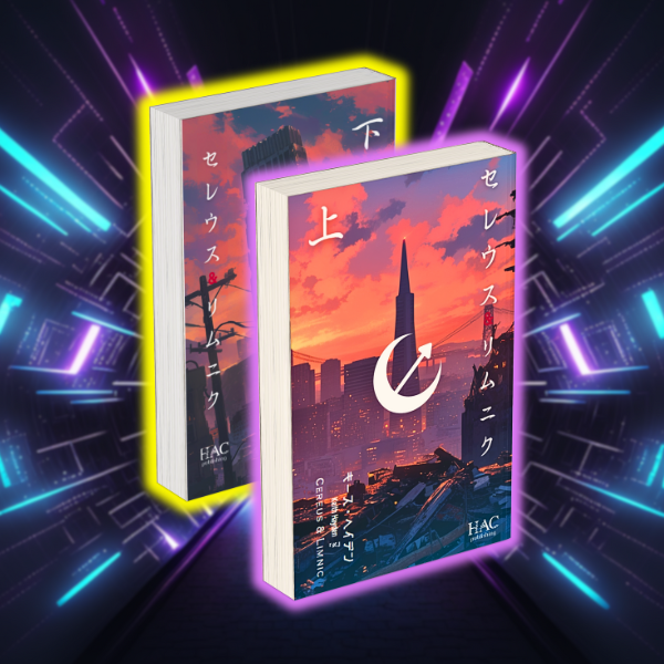 Cereus & Limnic JP cover
