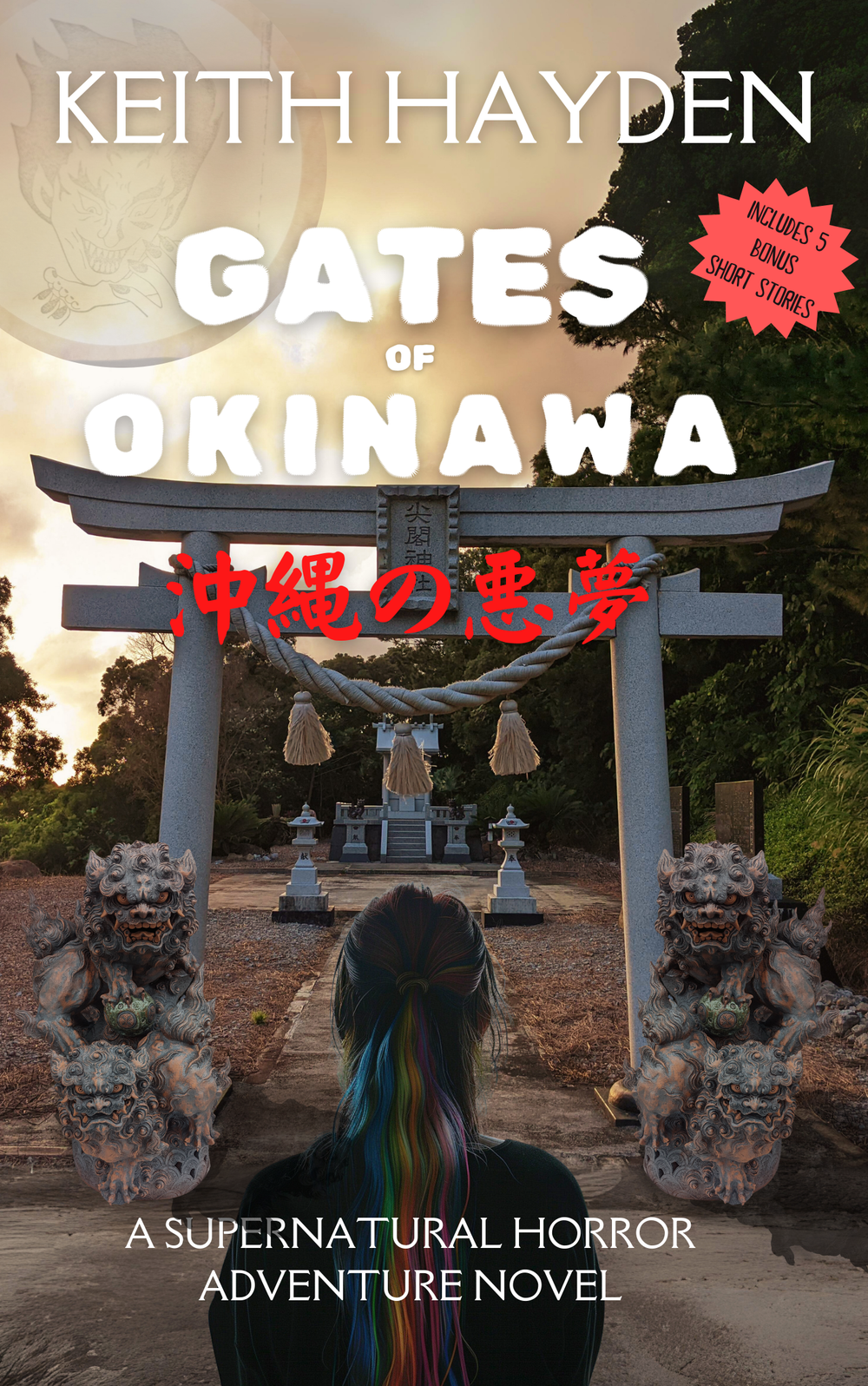 Gates of Okinawa cover
